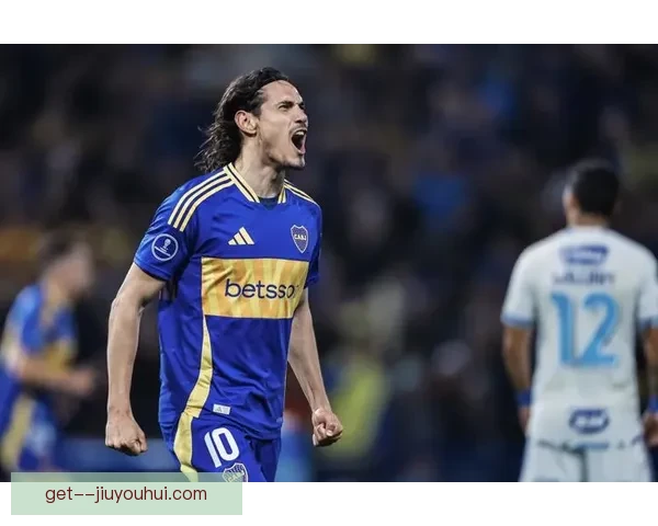 卡瓦尼加盟博卡青年首秀即破门 展现锋线火力