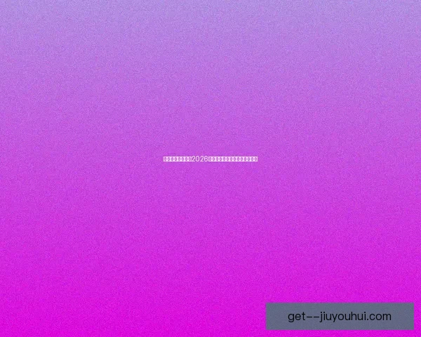 莫德里奇确认将在2026世界杯后退役结束辉煌职业生涯